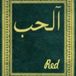 RED - "Al-Hub" - front okładki